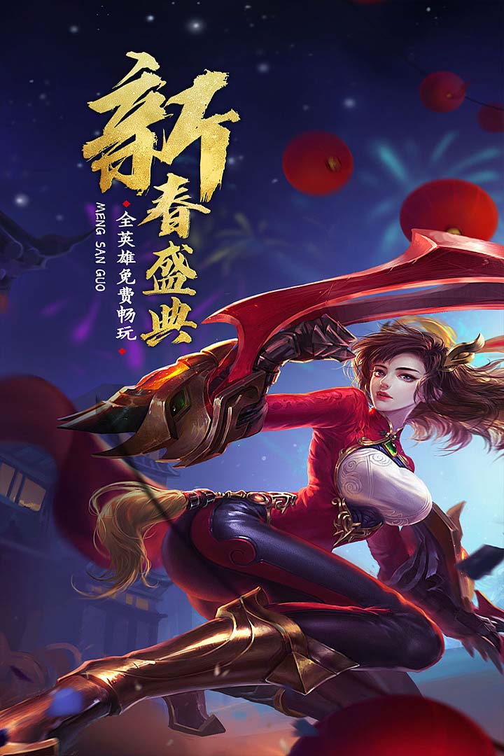 夢三國截圖預(yù)覽