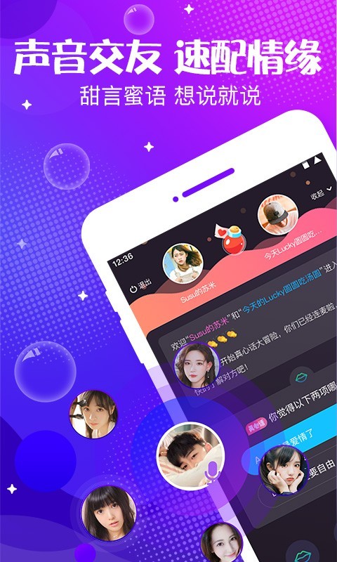 轻语v4.17.4截图1