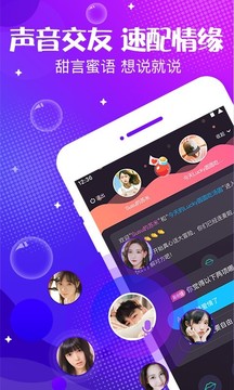 輕語截圖