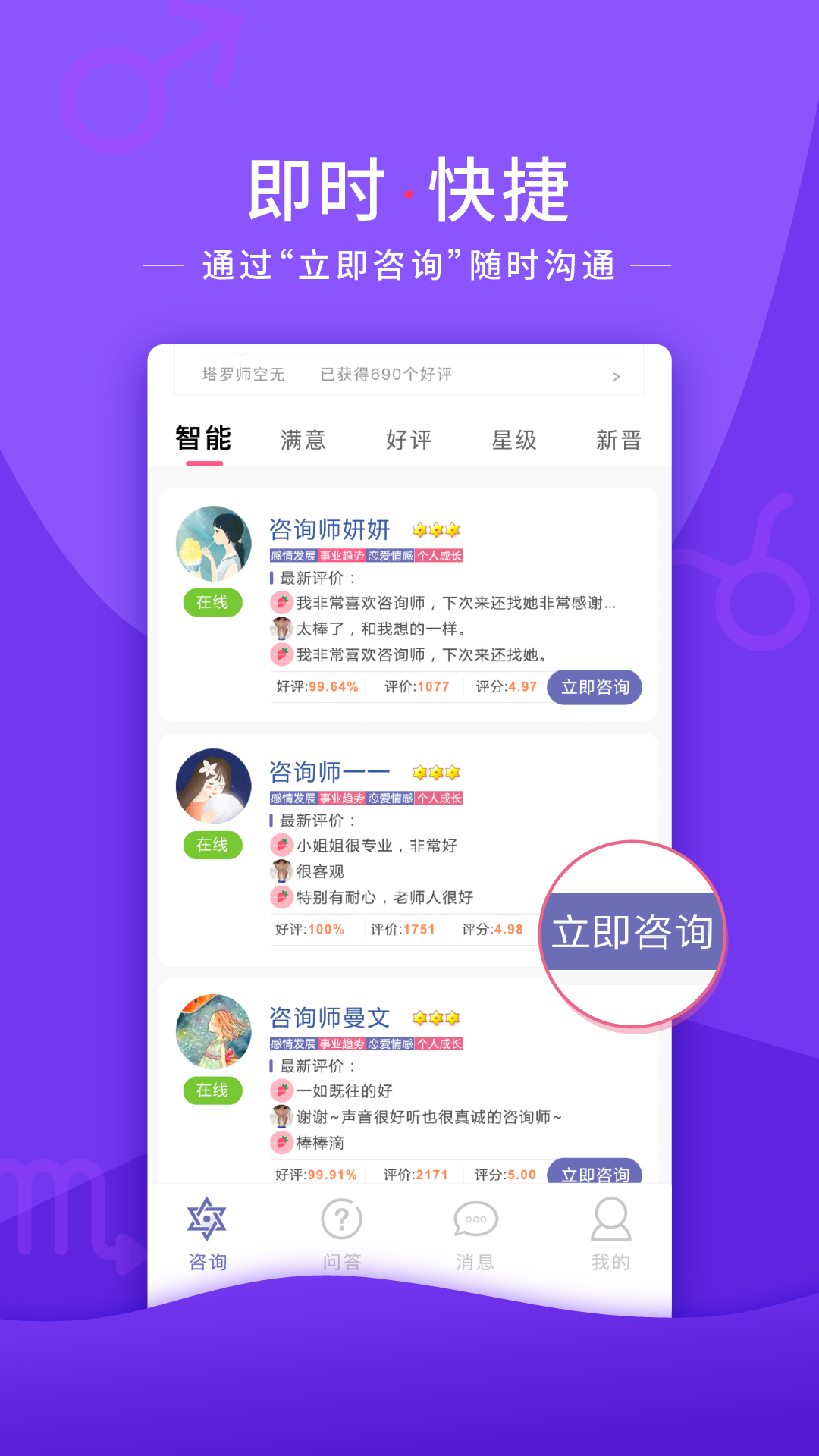 塔罗说v4.9.0截图2