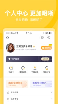 蓝筱玉美学频道应用截图3