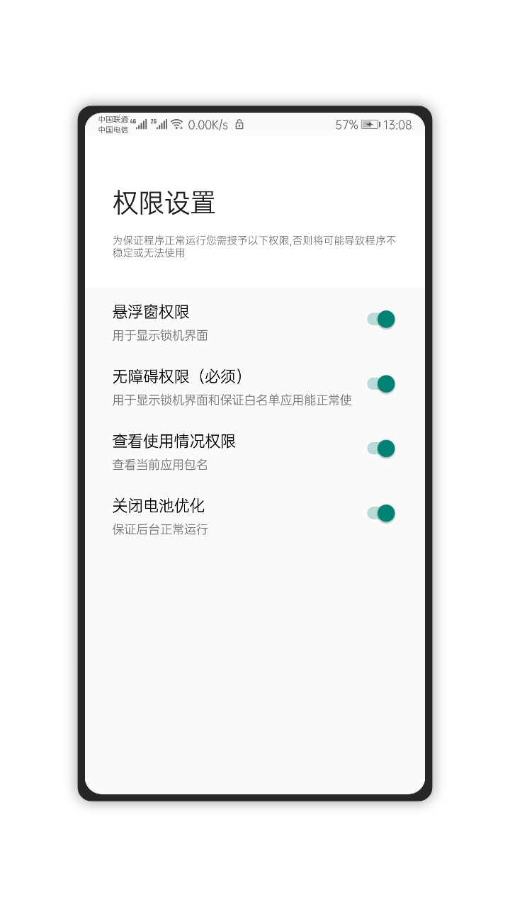 早睡v1.0.7-beta截图4