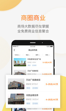 912商業(yè)截圖