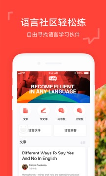italki截图