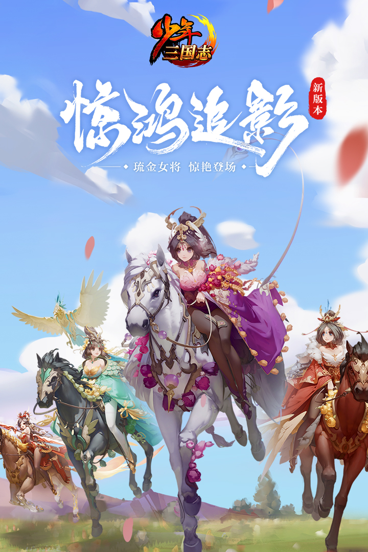 少年三國(guó)志截圖預(yù)覽