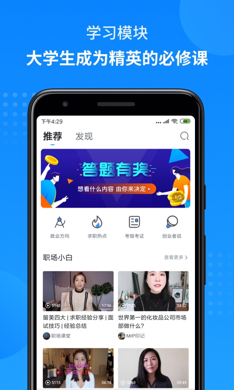 掌上大学v1.2.702截图1