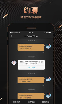 直播之家应用截图2