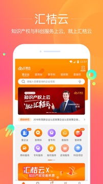 汇桔云应用截图1