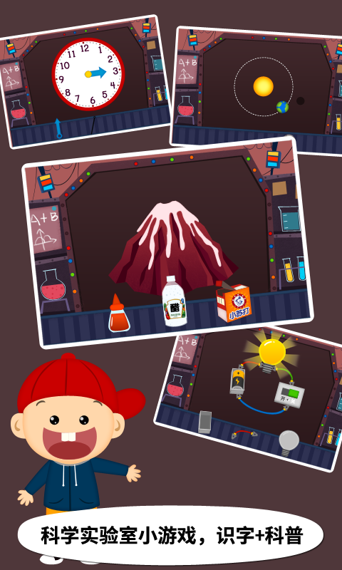 陽陽兒童識字早教課程截圖預覽