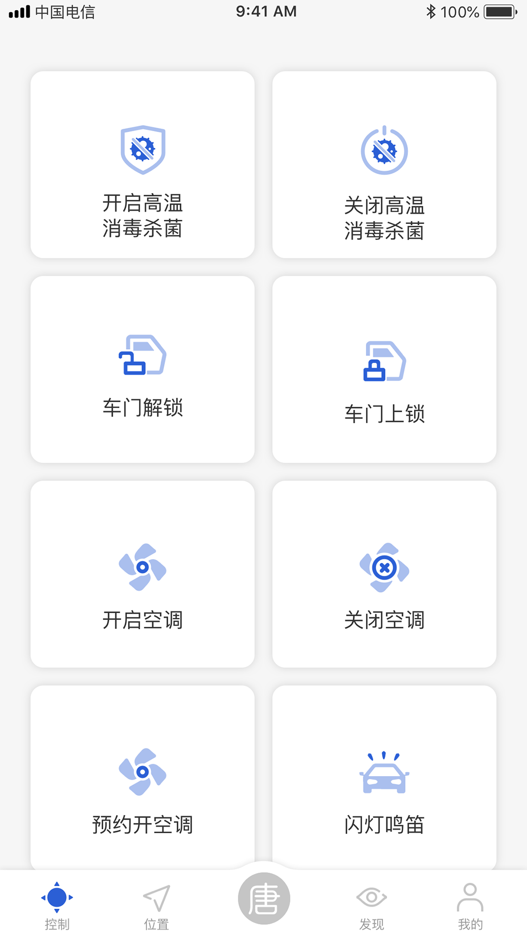 比亚迪云服务v4.7.4截图2