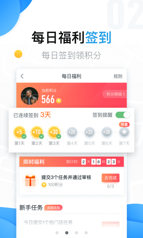 美团拍店v4.6.3截图2