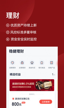 度小滿理財截圖