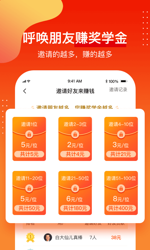 1911学堂v4.3.3截图4