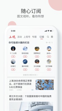 上觀新聞截圖