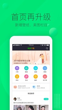 我要个性头像壁纸截图