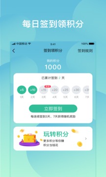 掌上藥店截圖