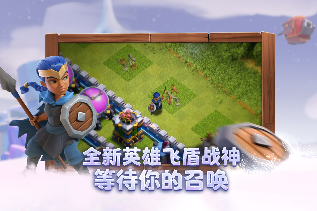 部落沖突截圖預(yù)覽