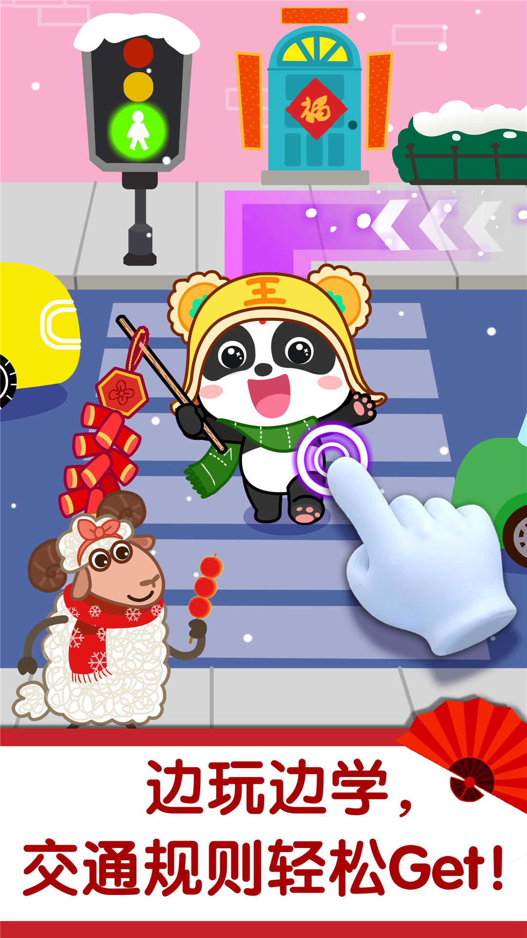 寶寶巴士習(xí)慣班截圖預(yù)覽