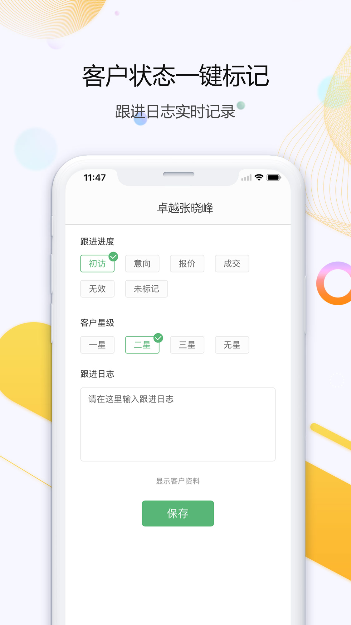 小话统v3.2.0截图5