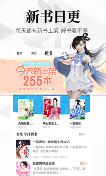 飛讀免費(fèi)小說截圖