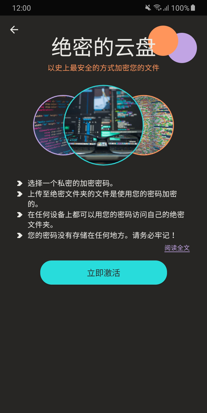 应用截图5预览