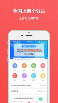 转门面网截图