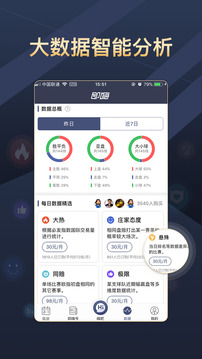 即嗨比分截圖