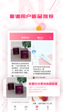 趣拿截圖