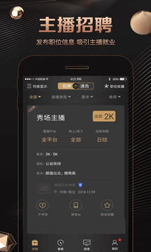 直播之家应用截图1