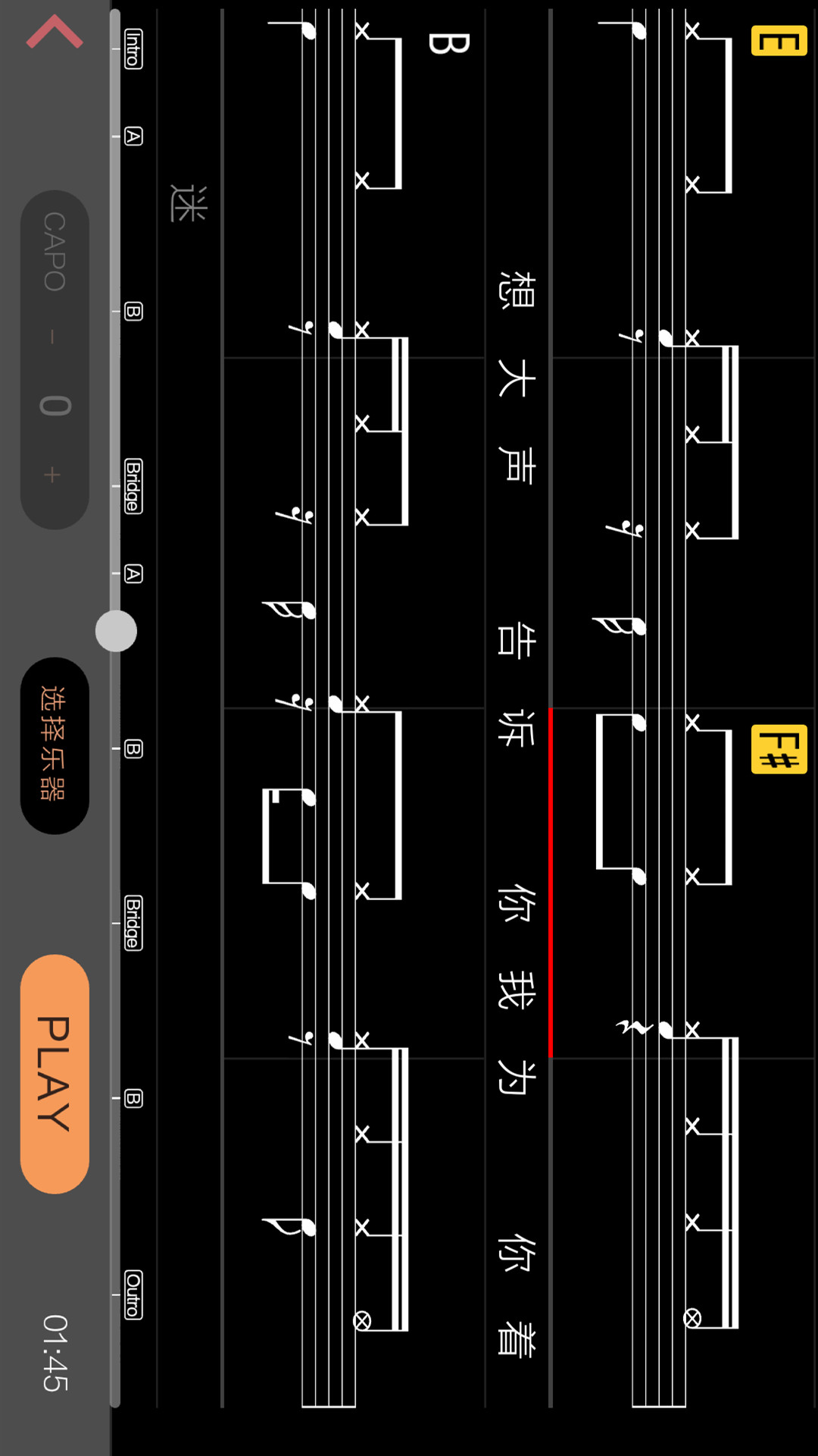 板凳音乐v1.1.3截图3