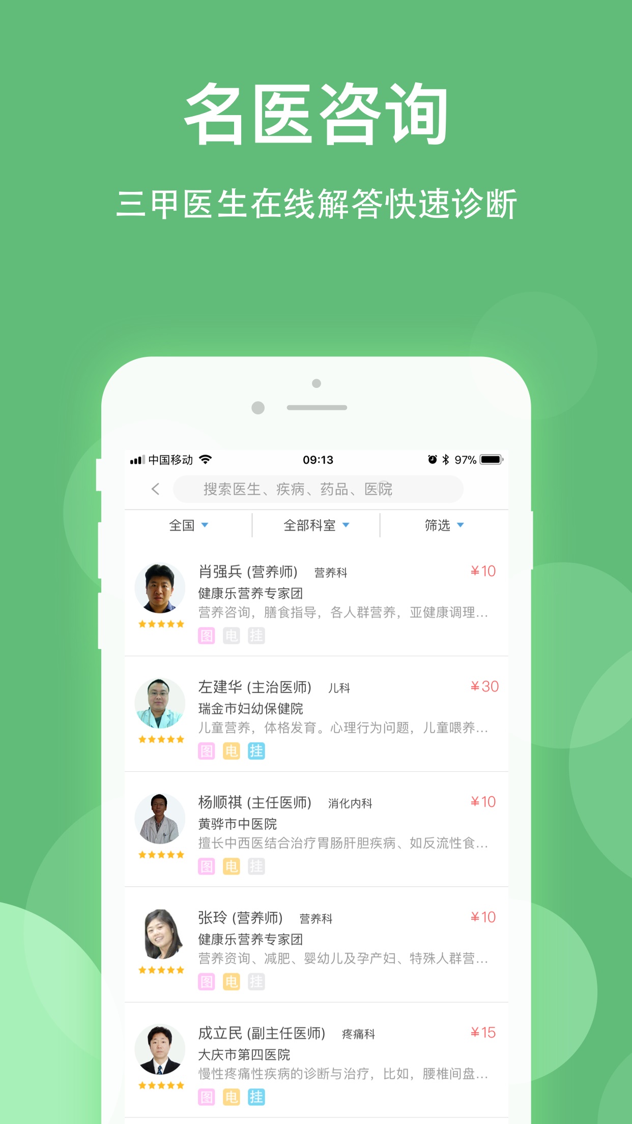 健康乐vV8.0.6截图4