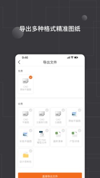 知戶型截圖