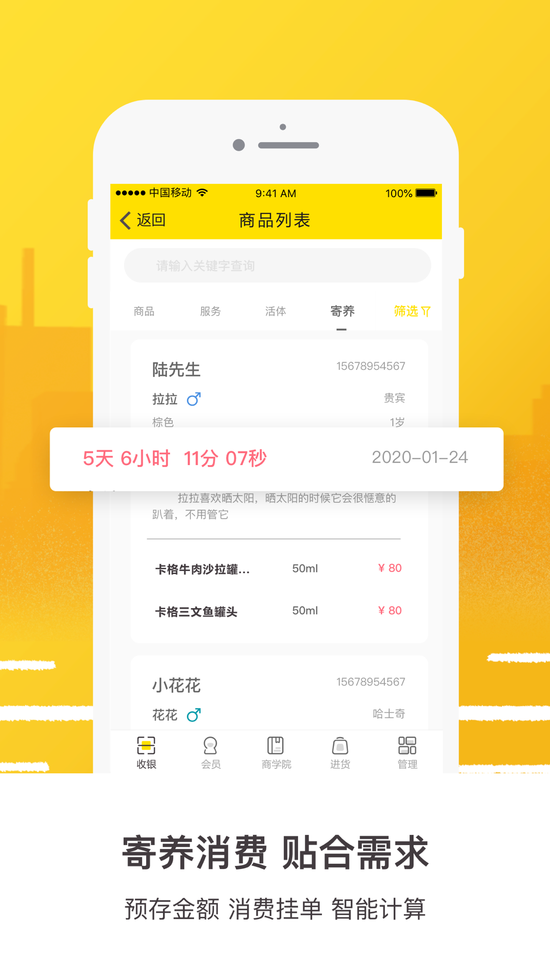 宠老板v2.12.1截图4