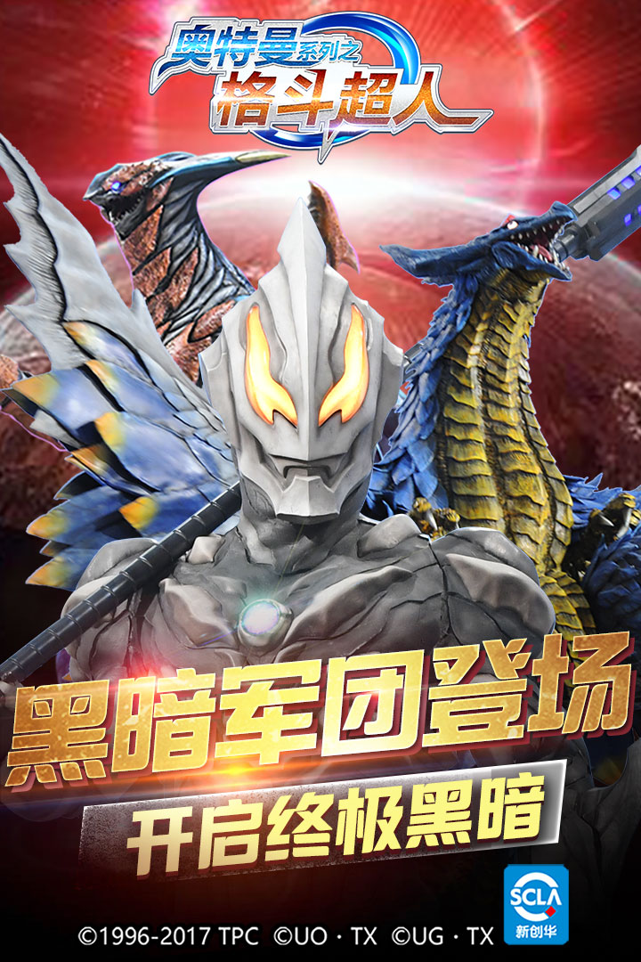 奧特曼之格斗超人截圖預(yù)覽