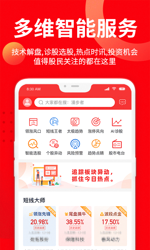 九方智投v1.3.0截图2