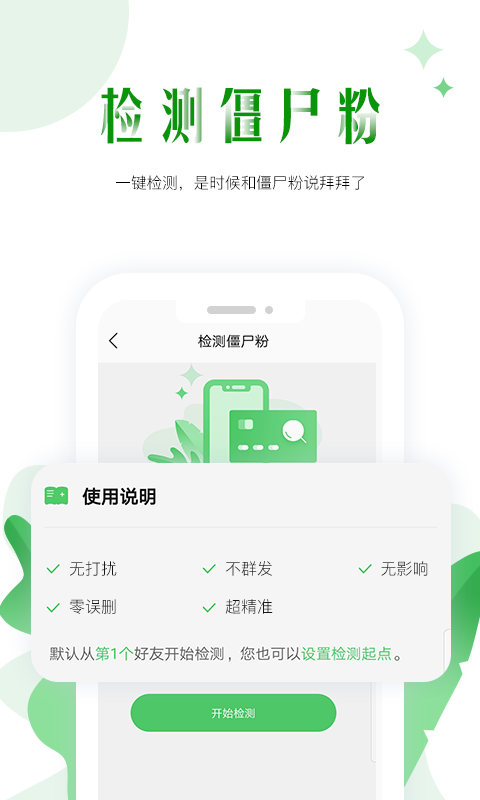 微商神器v1.0.8截图1