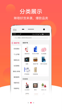 快掌柜截圖