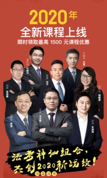 深藍法考截圖