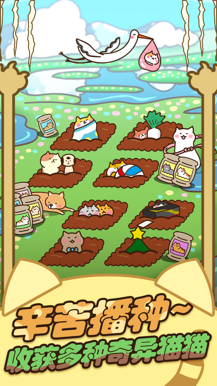 貓咪田園截圖預(yù)覽