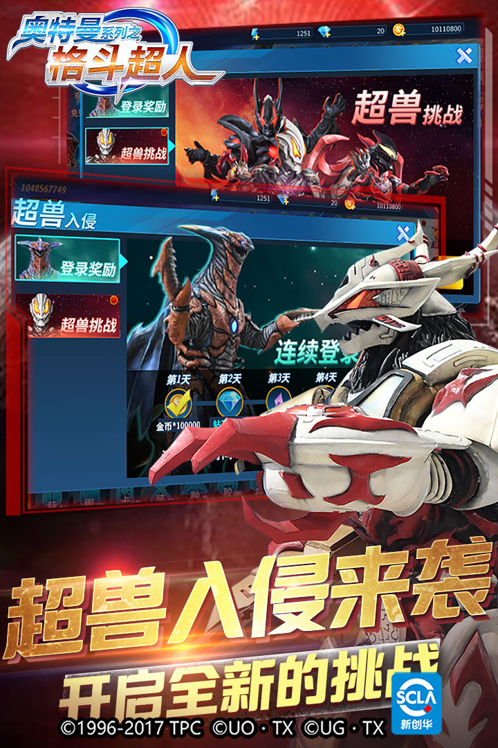 奧特曼之格斗超人截圖預(yù)覽