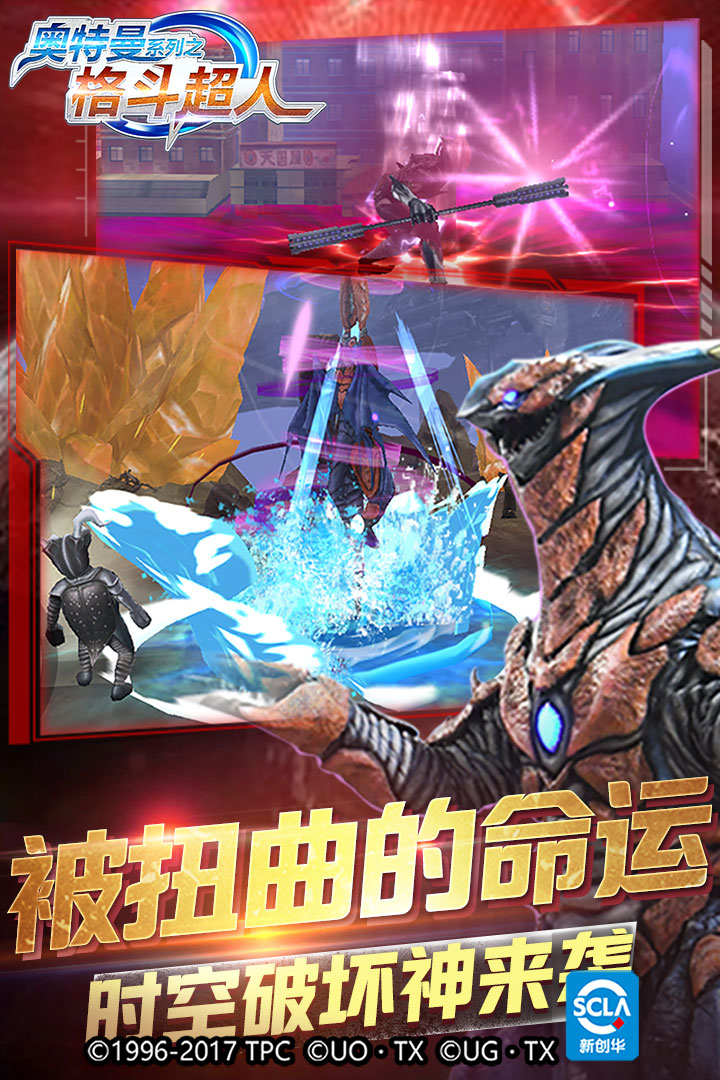 奧特曼之格斗超人截圖預(yù)覽