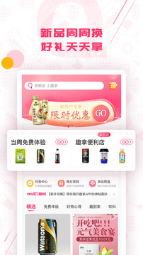 趣拿截圖