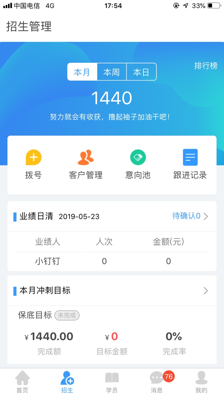 学丁截图2