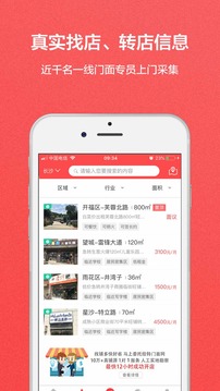 轉(zhuǎn)門面網(wǎng)截圖