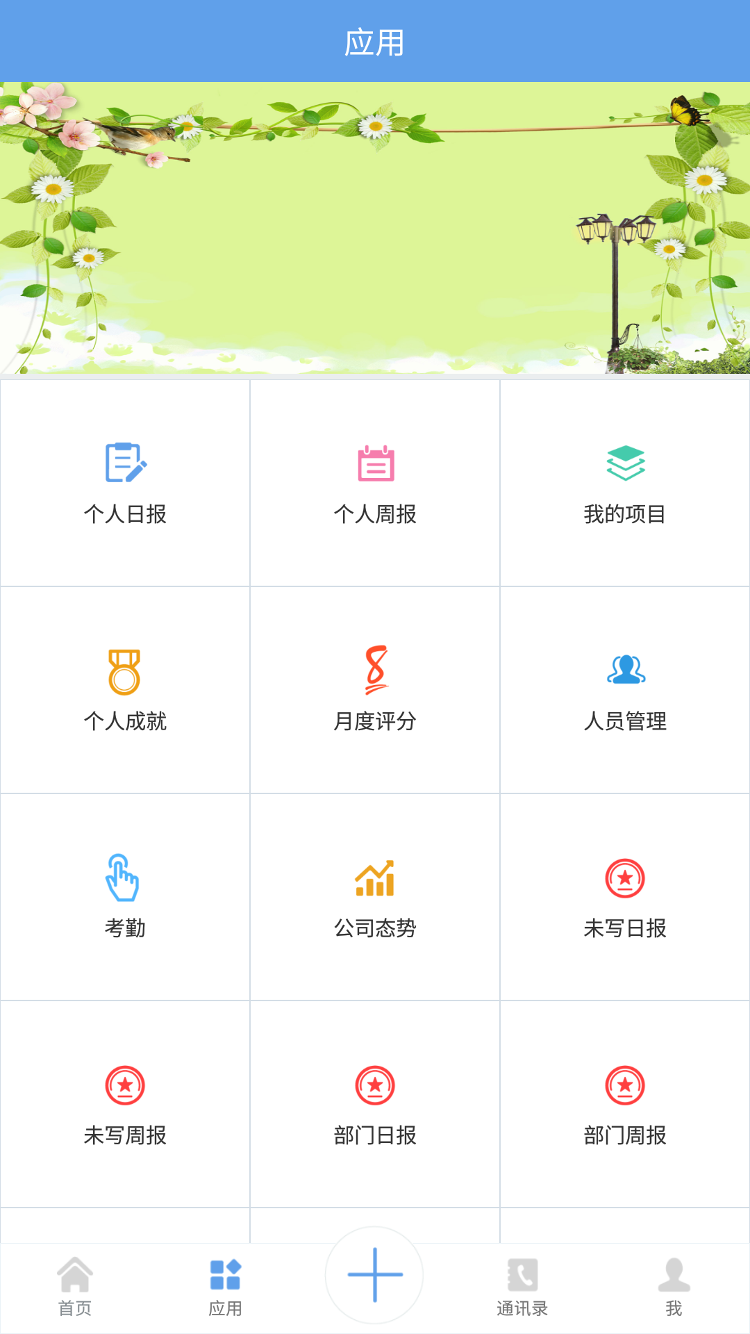 WES在线试用截图3