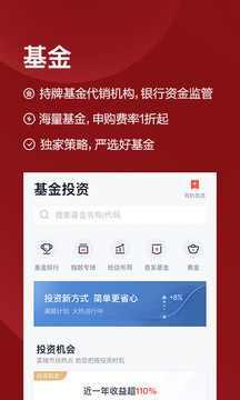 度小滿理財截圖