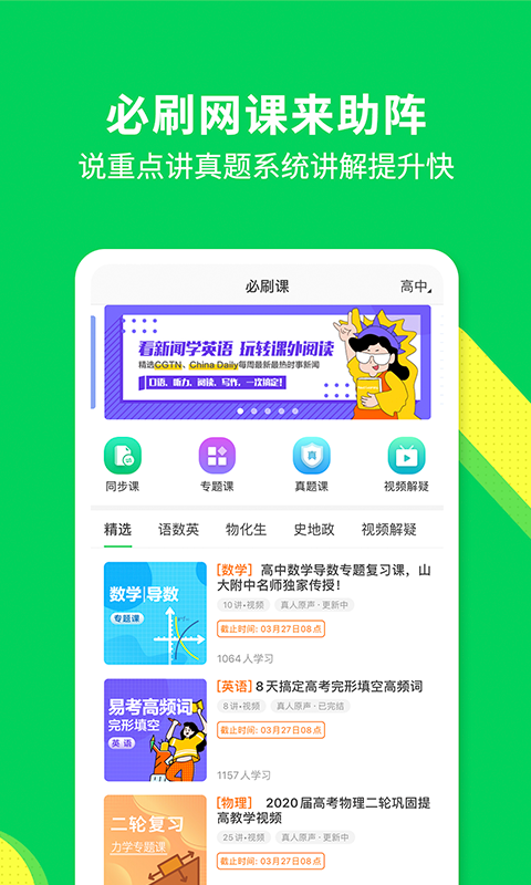 包学习v3.9.0截图4