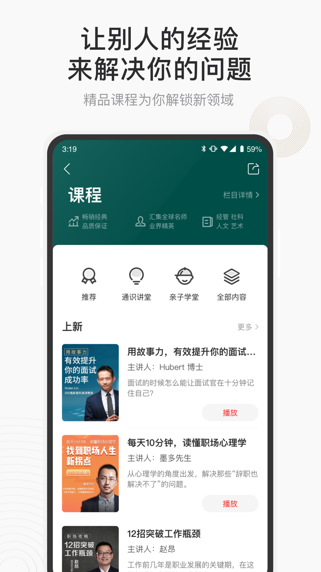 中信书院v3.8.0截图4