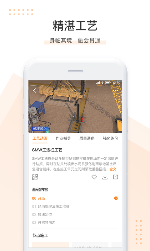 小造v2.6.1截图2