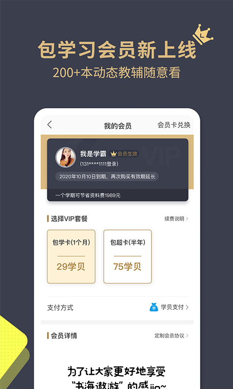 包学习v3.9.0截图1